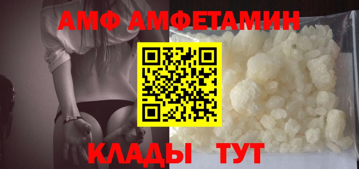 Медногорск  маркетплейс Telegram  АМФ  Вход с VPN  АМФ VHQ 