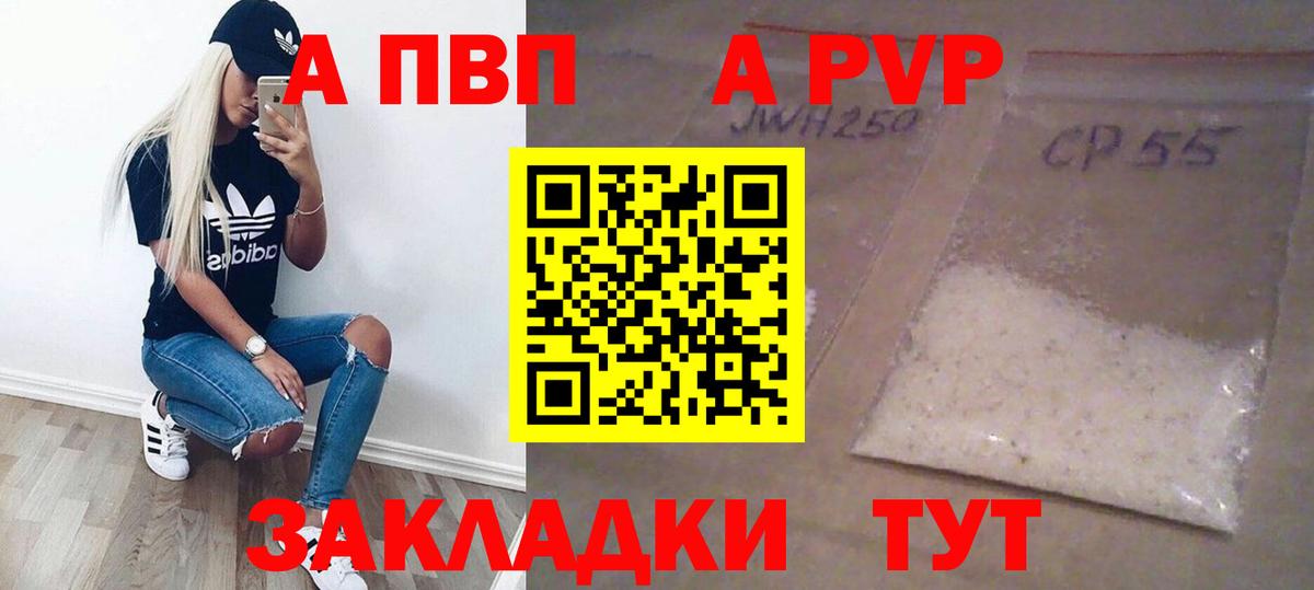 Alpha-PVP Crystall  Alpha PVP  А ПВП СК КРИС  Вход с VPN  Медногорск  A PVP крисы CK 