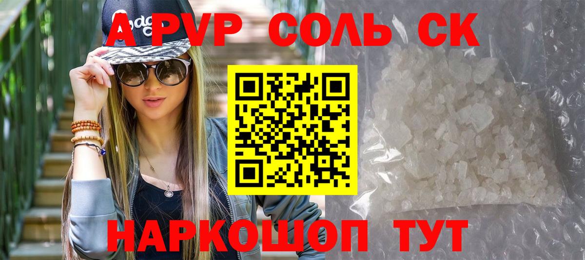 Альфа ПВП СК КРИС Медногорск