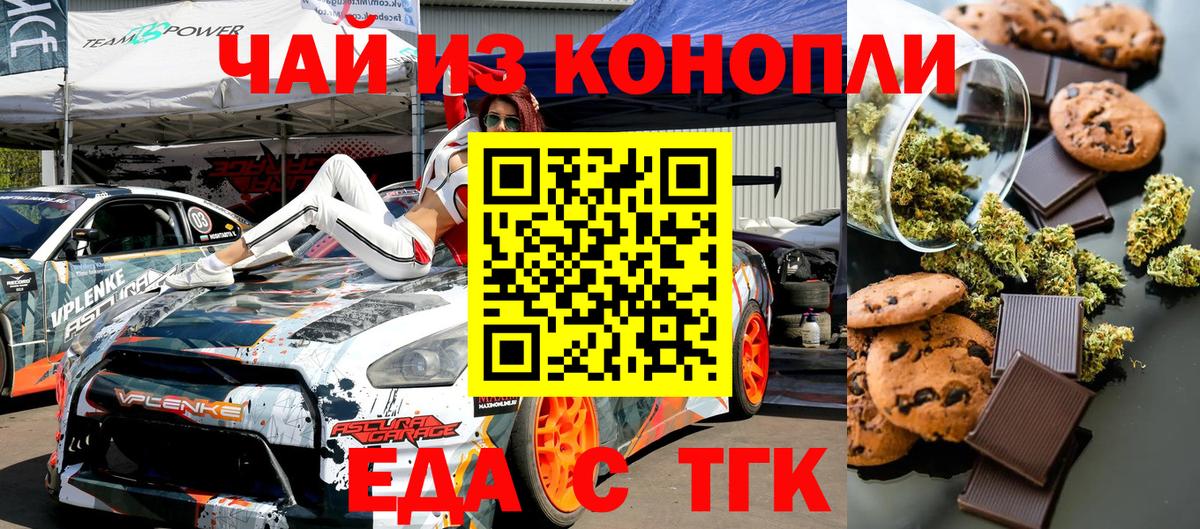 Медногорск  Canna-Cookies конопля  Вход с VPN 