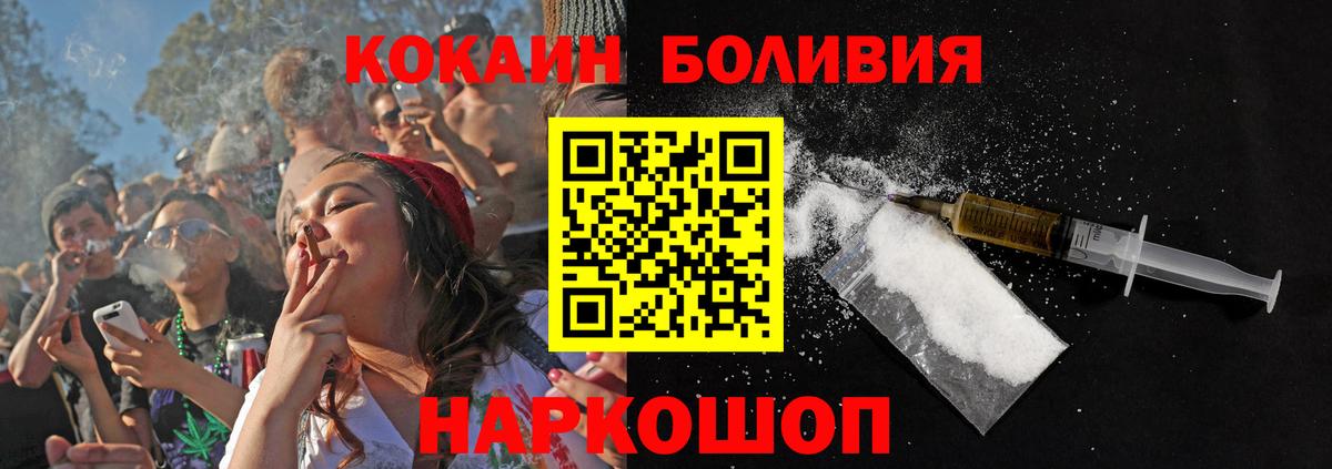 Cocaine Боливия  Cocaine  Cocaine Боливия  Медногорск  Вход с VPN 