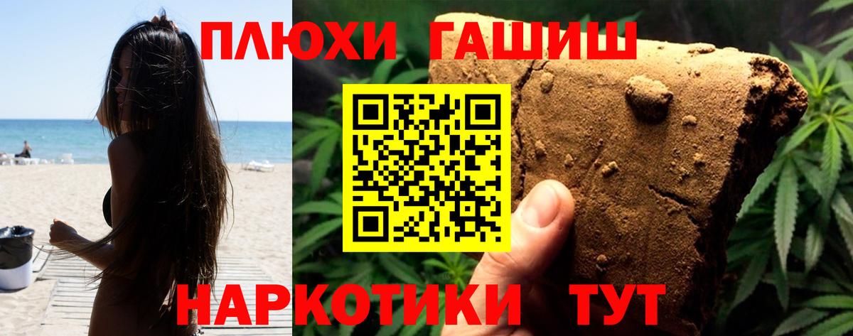 Гашиш индика сатива  ГАШ Изолятор  Вход с VPN  Медногорск 