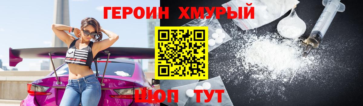 ГЕРОИН VHQ  Вход с VPN  Медногорск 