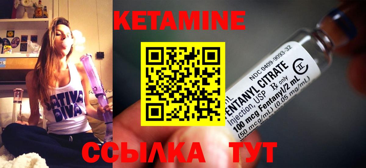 Медногорск  КЕТАМИН VHQ  Вход с VPN 