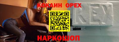 COCAINE Краснодар