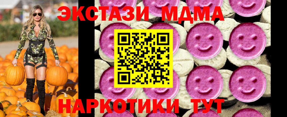 Медногорск  MDMA  Вход с VPN  MDMA VHQ 