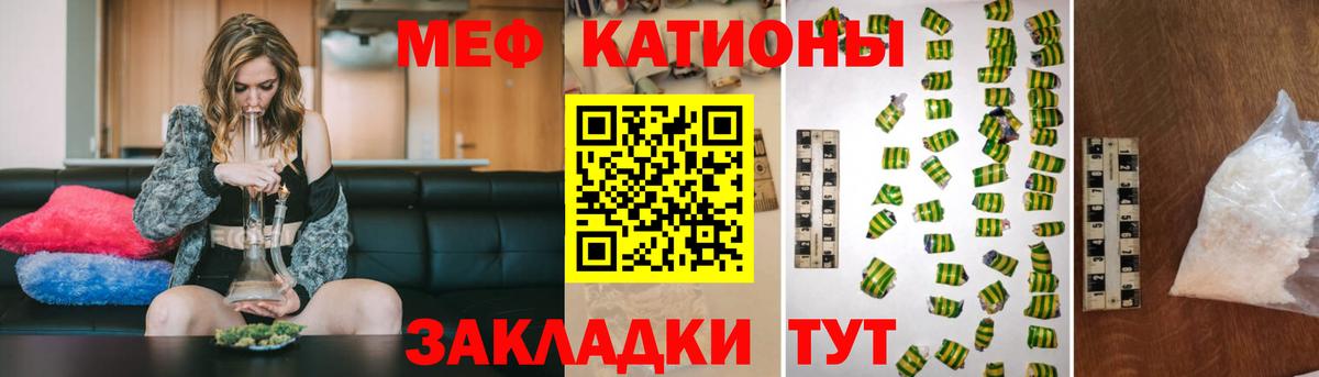 Медногорск  mega зеркало  МЕФ кристаллы  МЯУ-МЯУ  Вход с VPN  Меф mephedrone 
