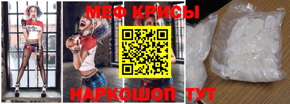 Меф мяу мяу кристаллы Медногорск