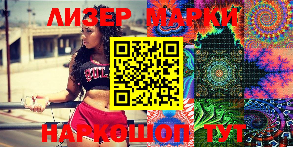 Наркотические марки 1500мкг  Вход с VPN  Медногорск  Наркотические марки 1500мкг 