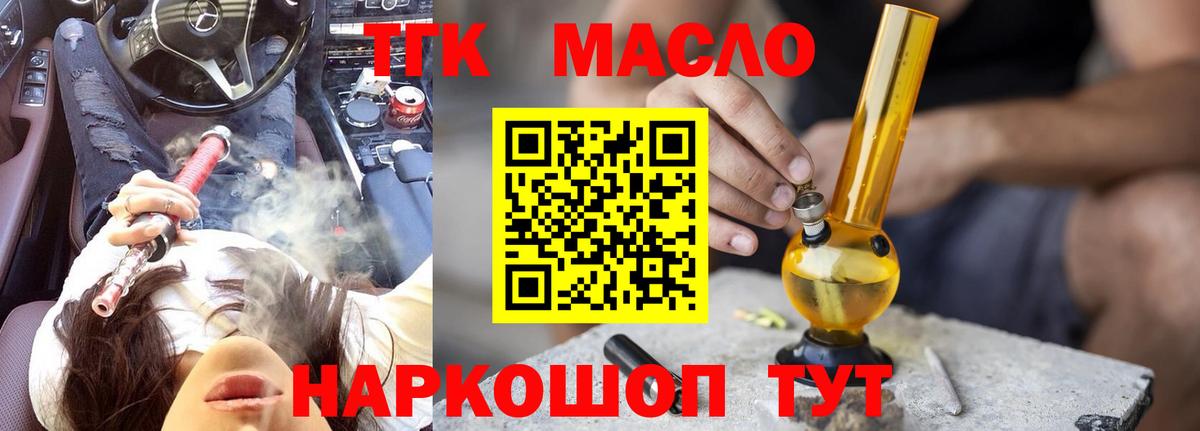 Медногорск  кракен как зайти  Вход с VPN  купить   ТГК концентрат  Дистиллят ТГК концентрат 