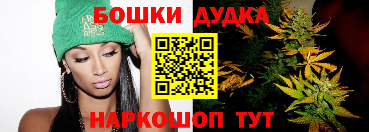 Шишки марихуана индика  Марихуана планчик  Вход с VPN  Медногорск  Бошки Шишки THC 21% 